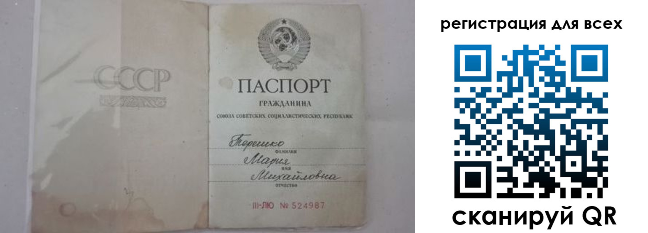 временная регистрация адрес в Аткарске