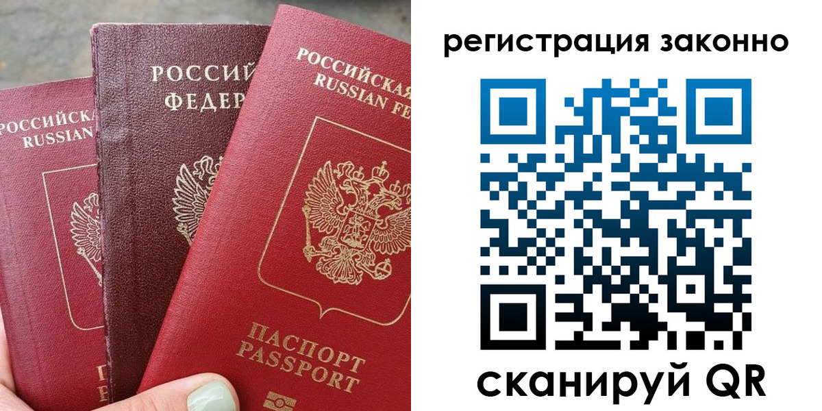 прописка 2025 в Аткарске