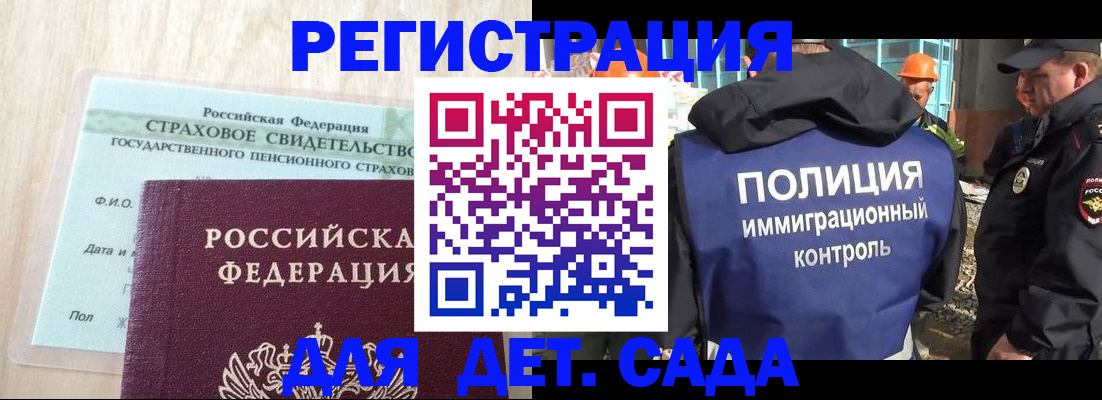 временная регистрация адрес в Аткарске