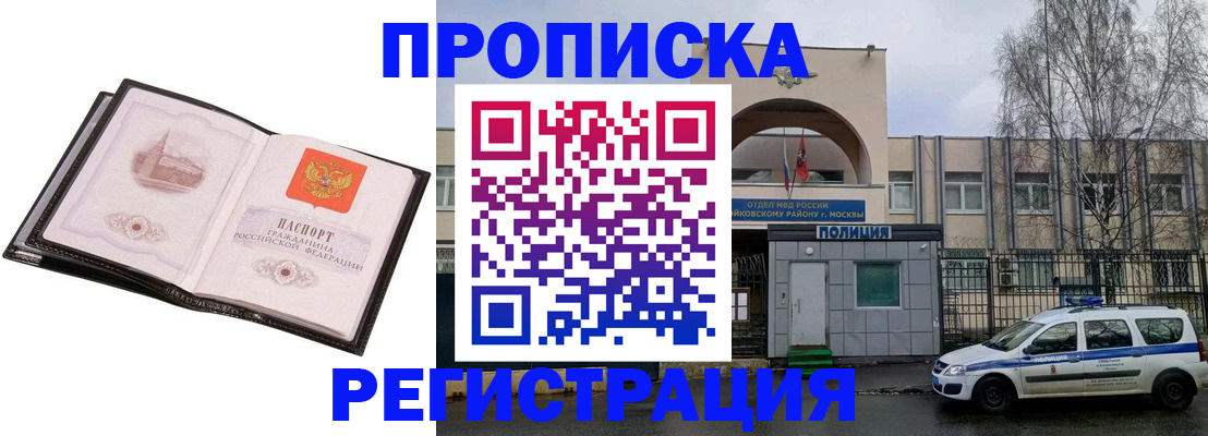 прописка регистрация в Аткарске