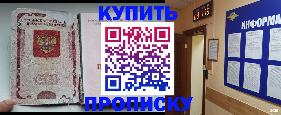 временная регистрация в Аткарске