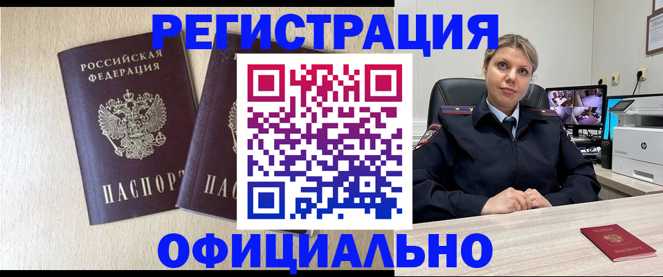 временная регистрация в квартире в Аткарске