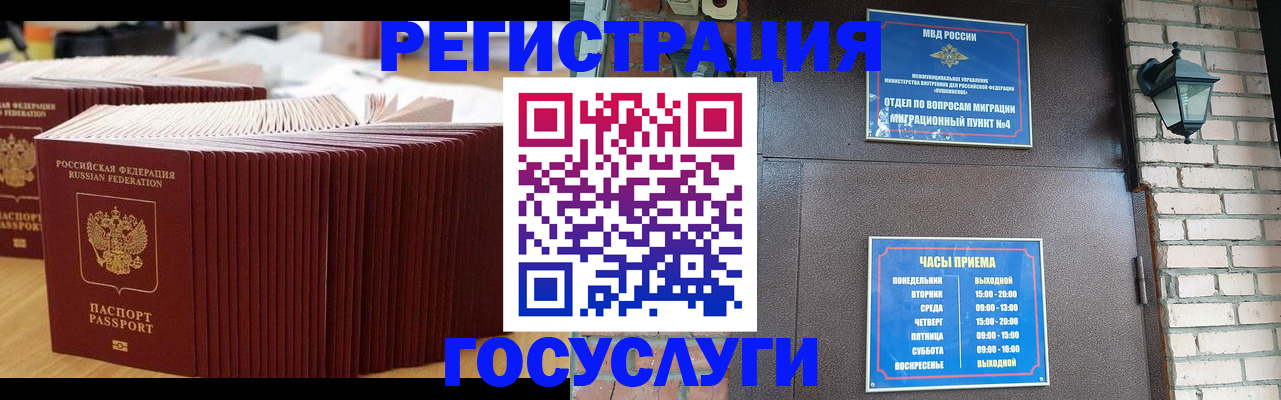 прописка для кредита в Аткарске