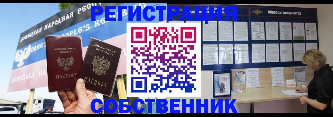 временная регистрация поиск в Аткарске